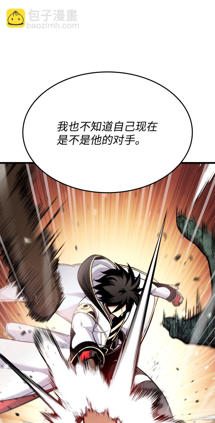 099 斗气运用40