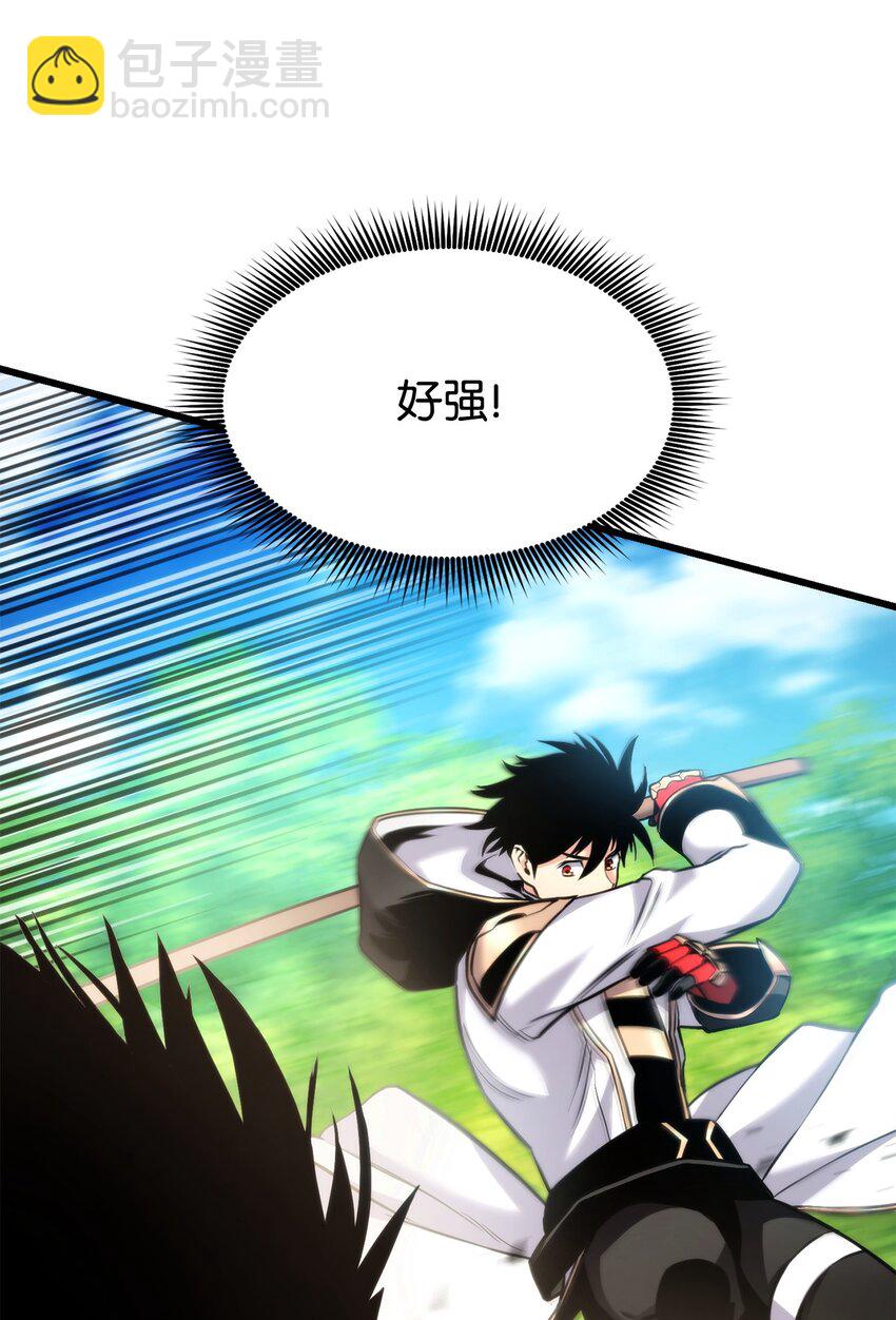 099 斗气运用46