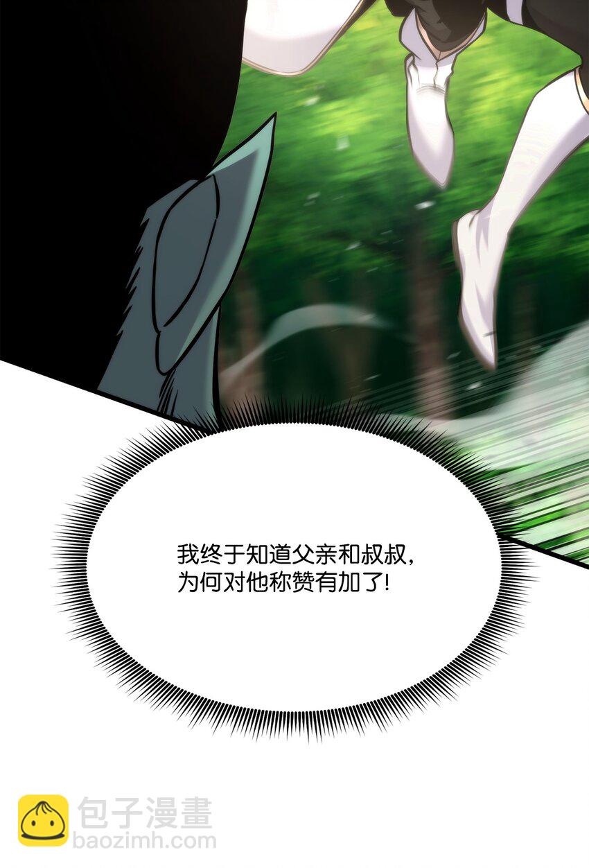 099 斗气运用51