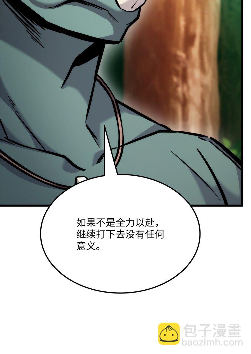 099 斗气运用7