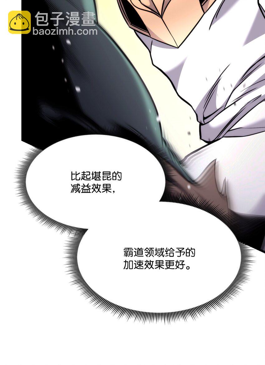 099 斗气运用81