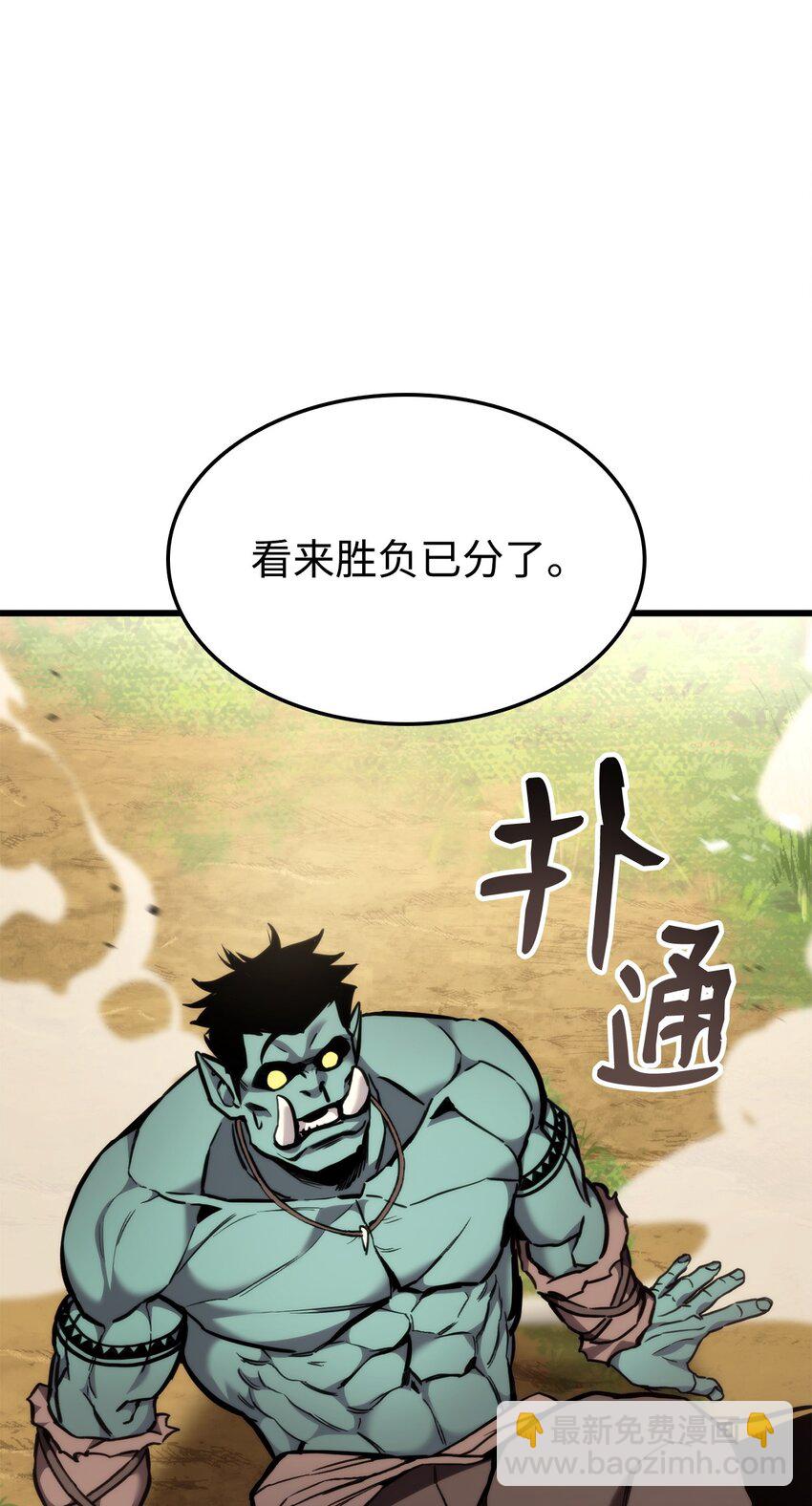 099 斗气运用89
