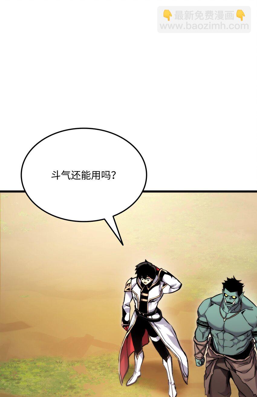 099 斗气运用99