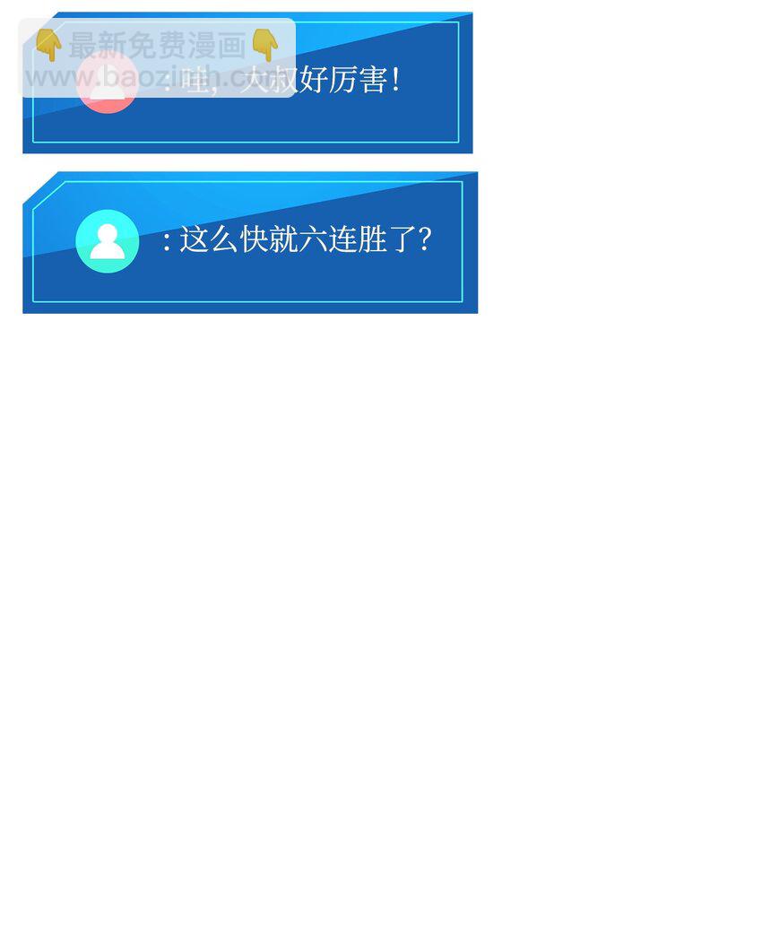 101 爸爸的挑战106