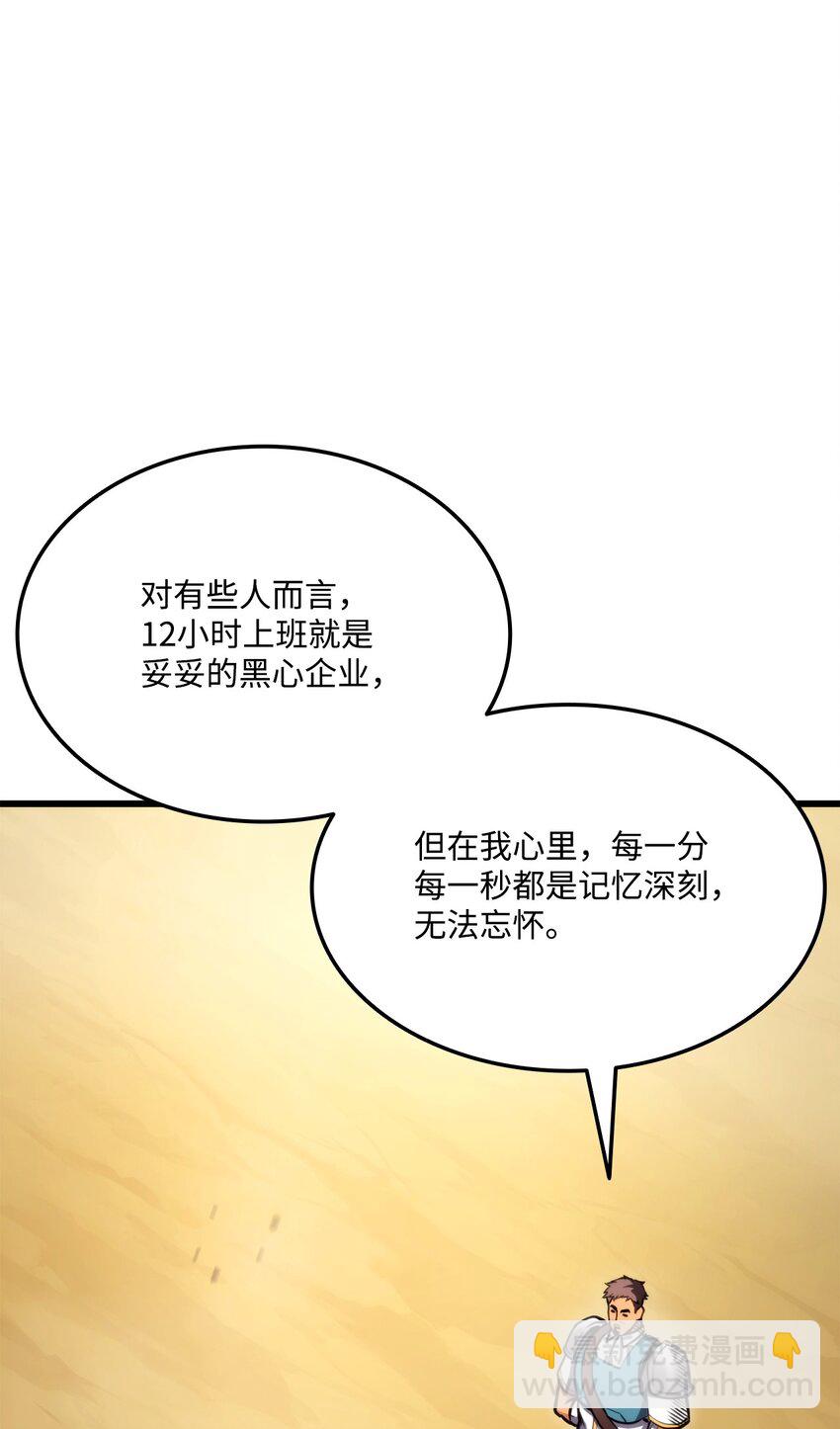 101 爸爸的挑战11