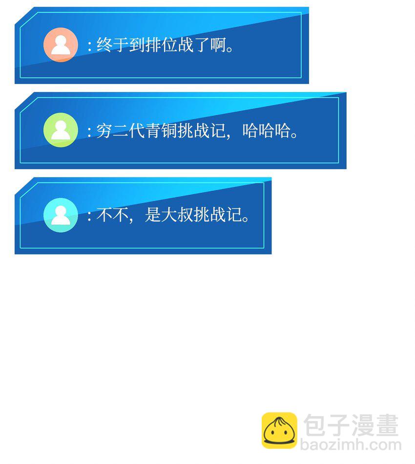 101 爸爸的挑战38