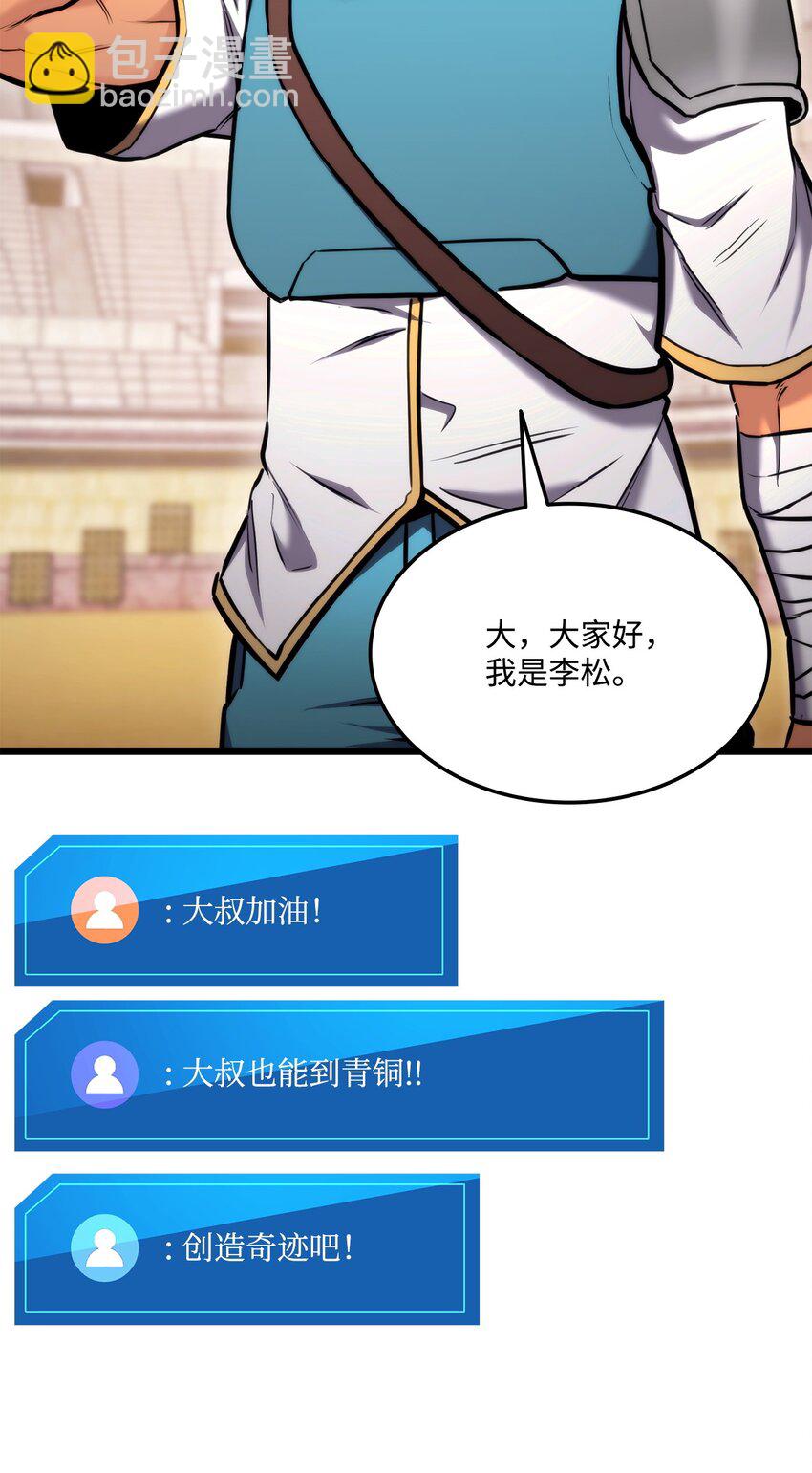 101 爸爸的挑战48