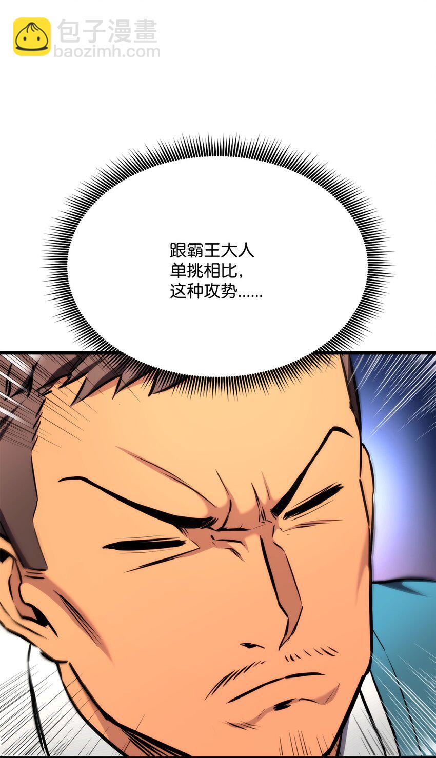 101 爸爸的挑战75