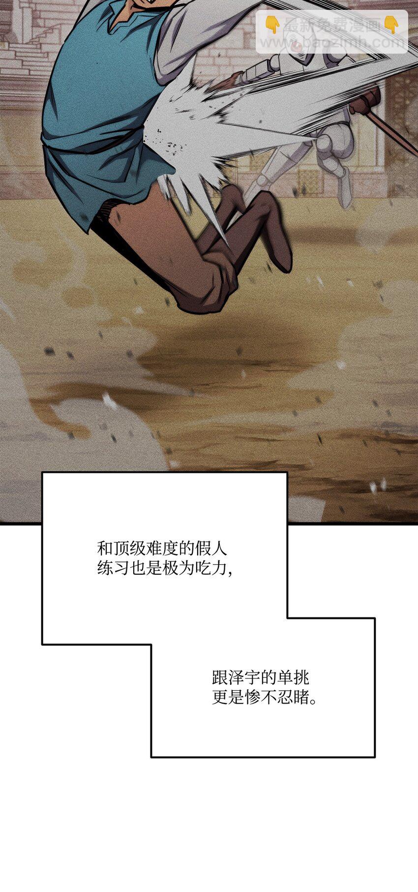 101 爸爸的挑战86