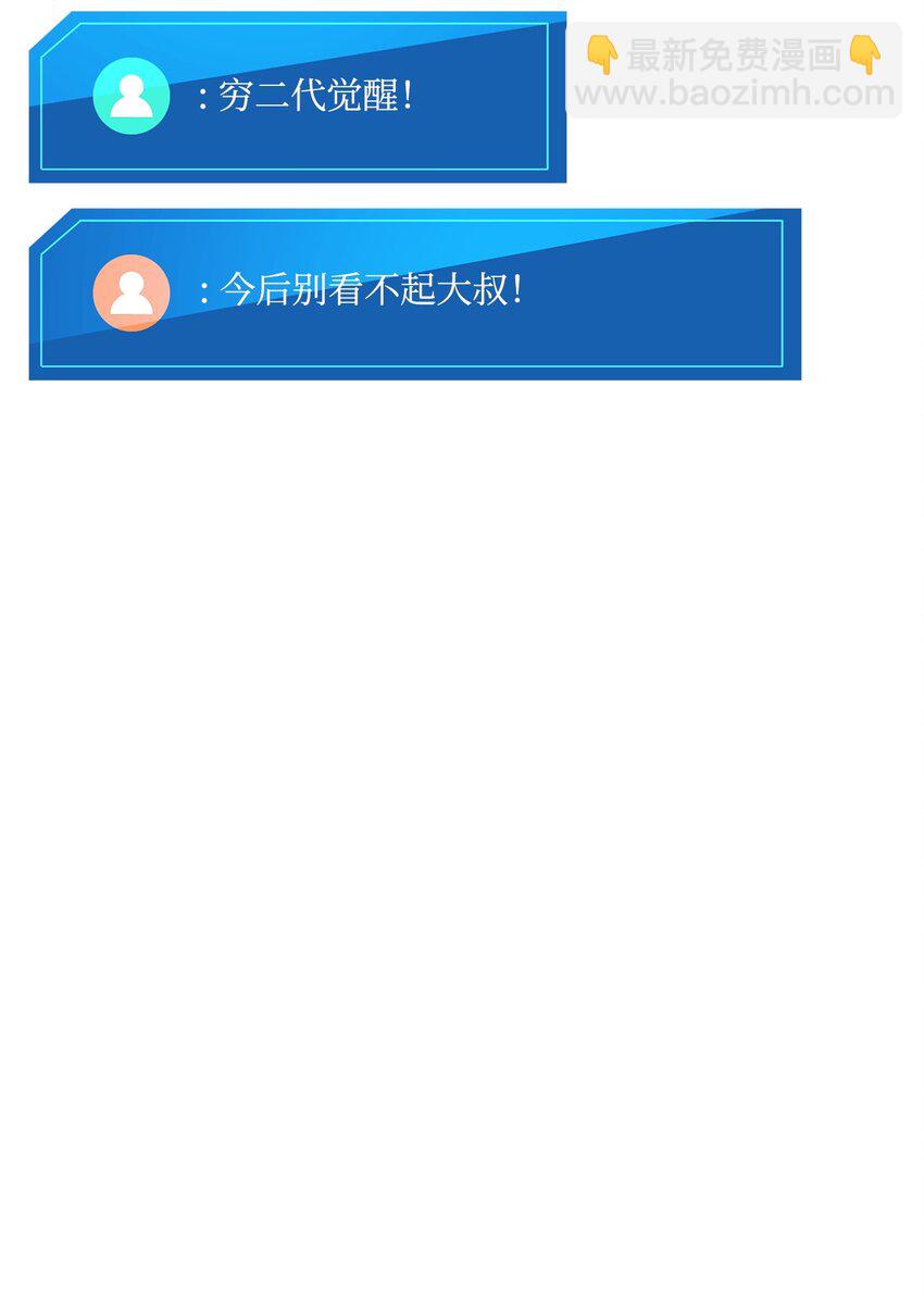 101 爸爸的挑战89