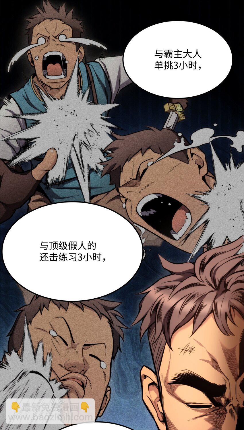 101 爸爸的挑战9