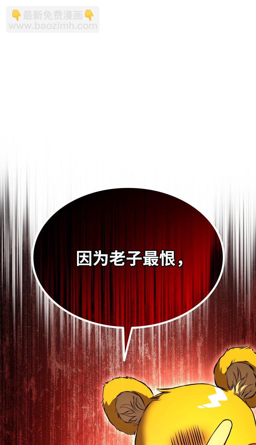 109 真正的反派119