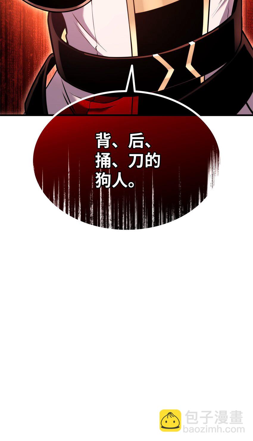 109 真正的反派121