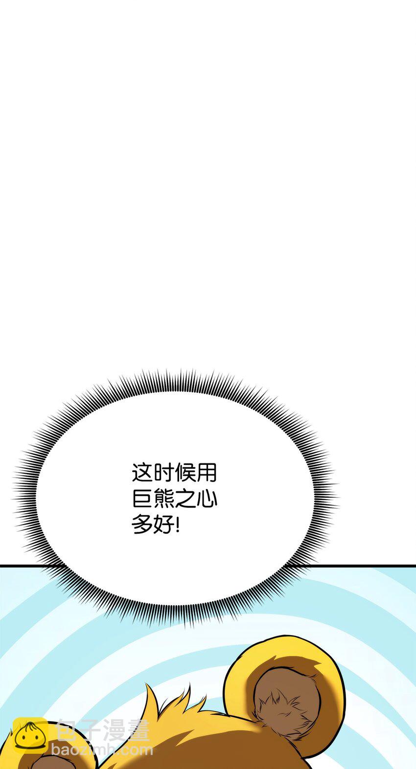 109 真正的反派13