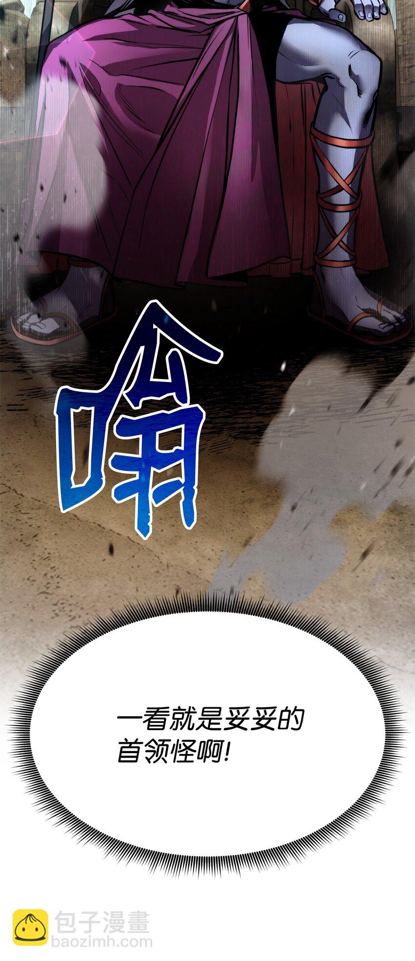 109 真正的反派33