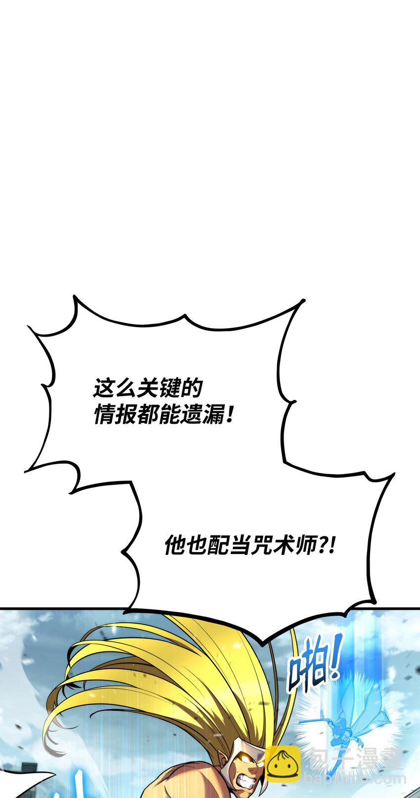 109 真正的反派6