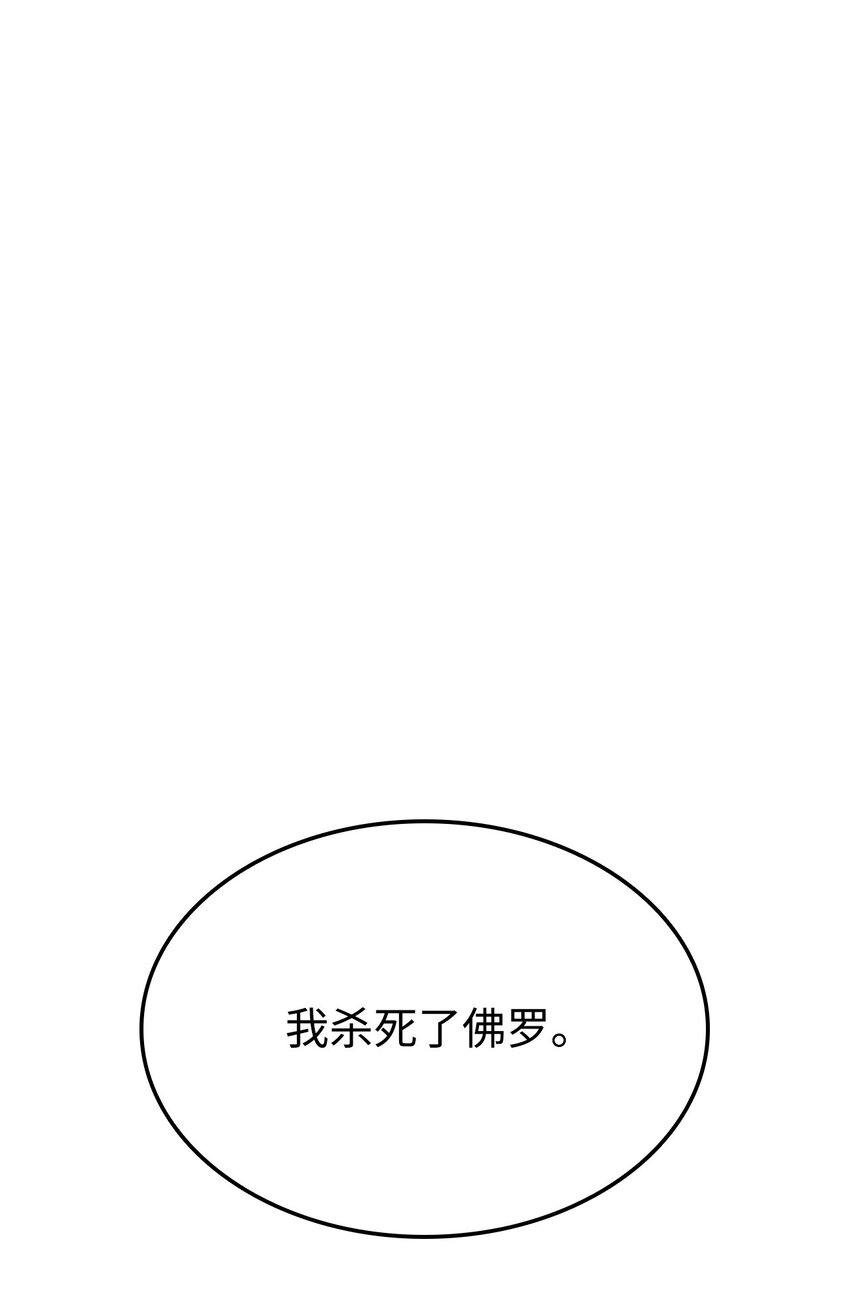 109 真正的反派85