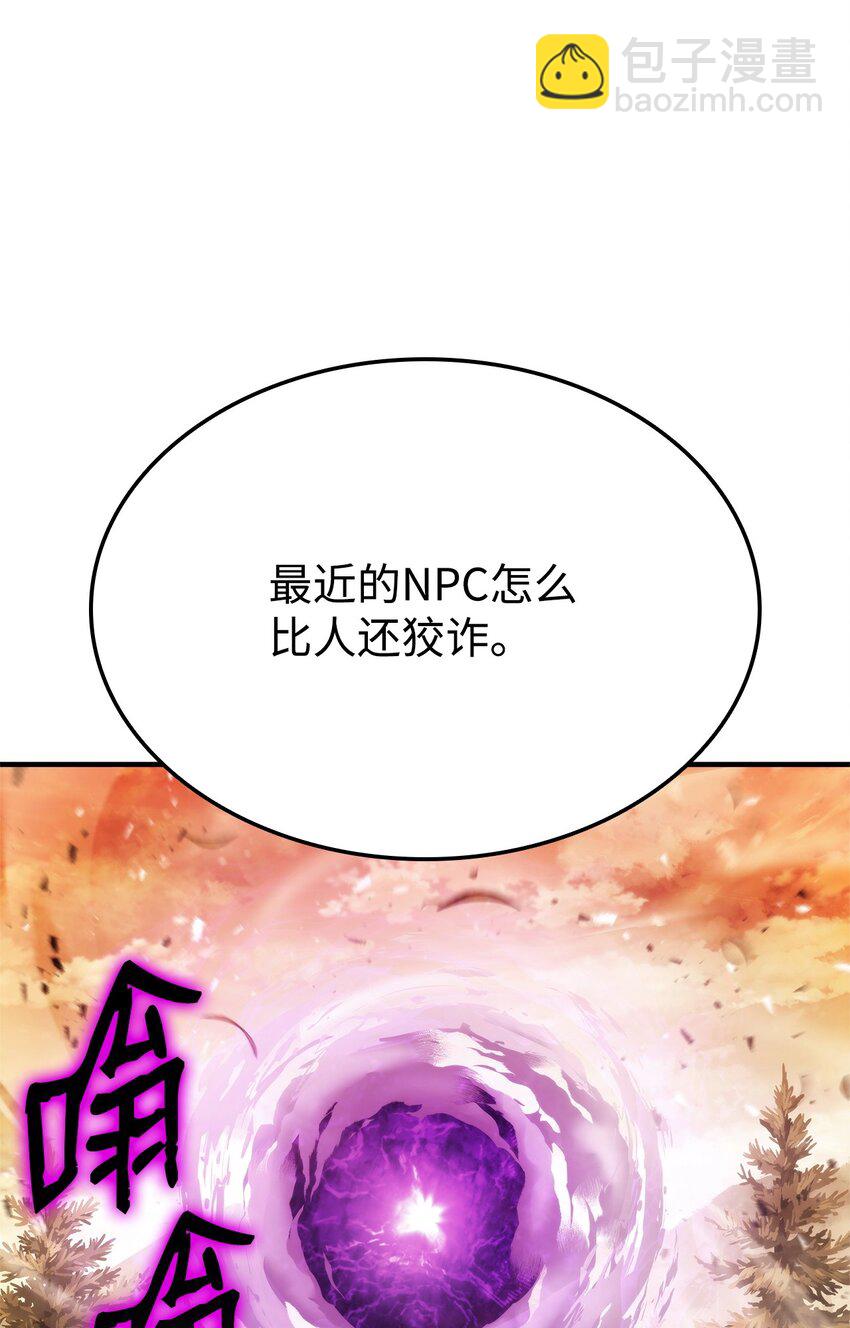 109 真正的反派99
