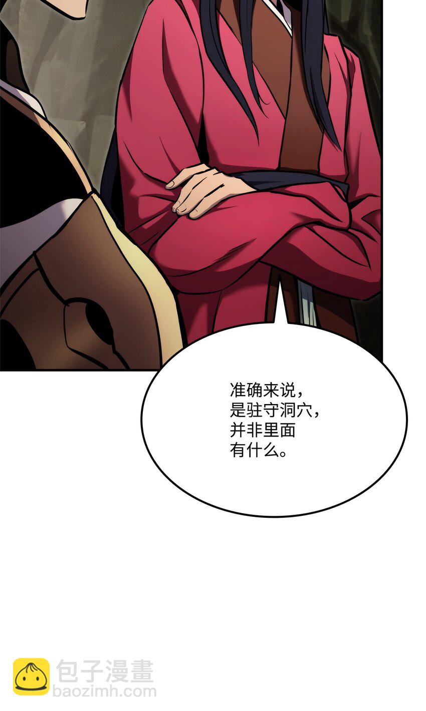 116 魔界87