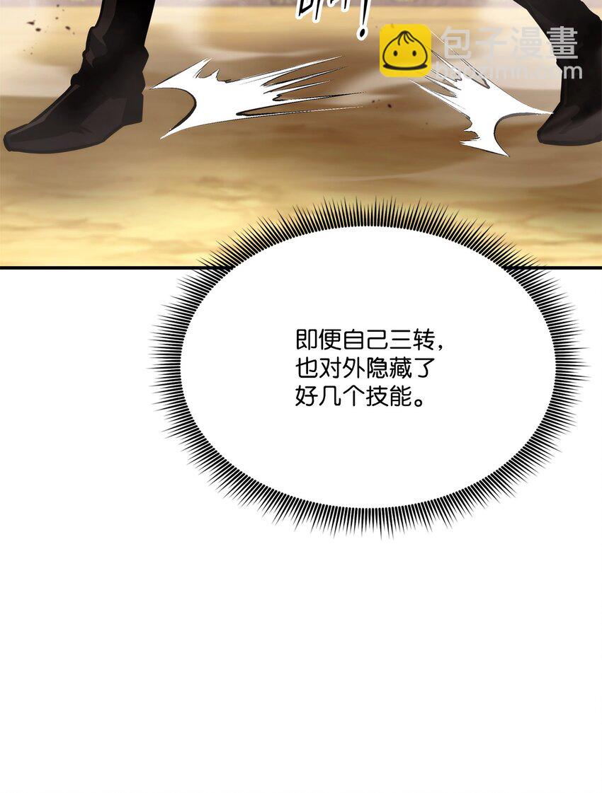 120 不共戴天85