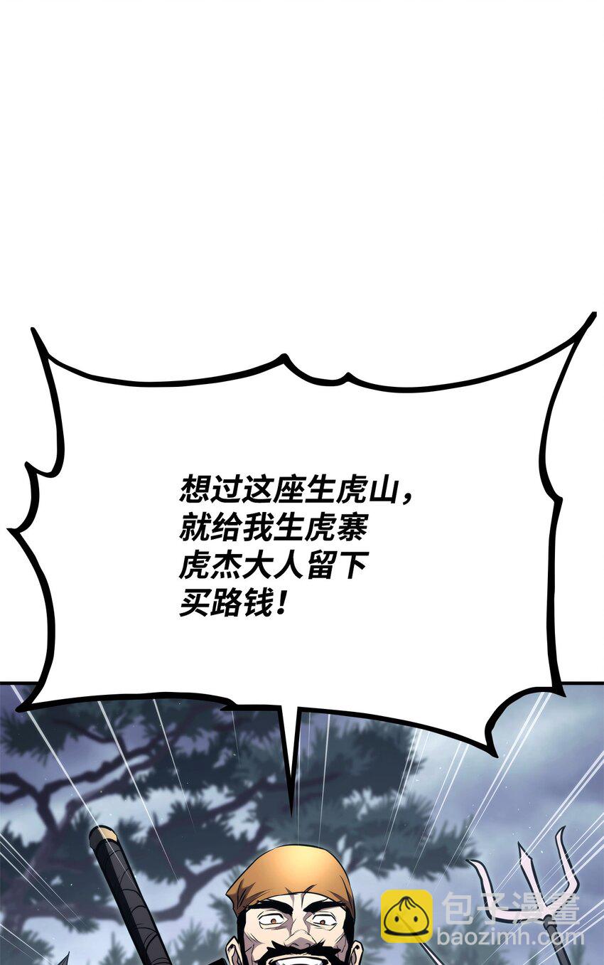 125 山贼58