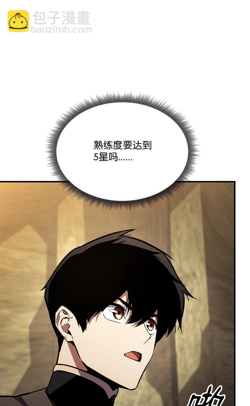 126 熟练度118