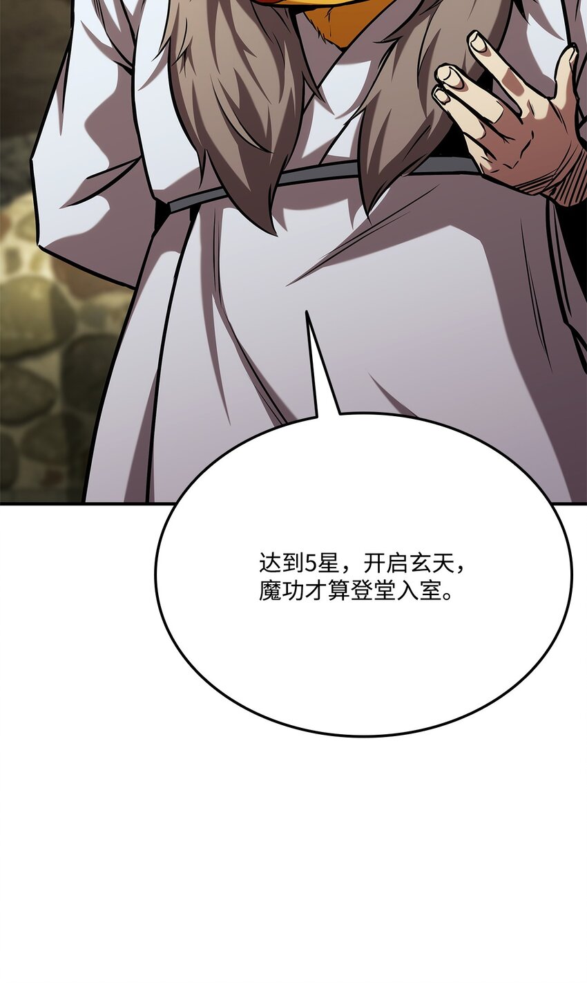126 熟练度121