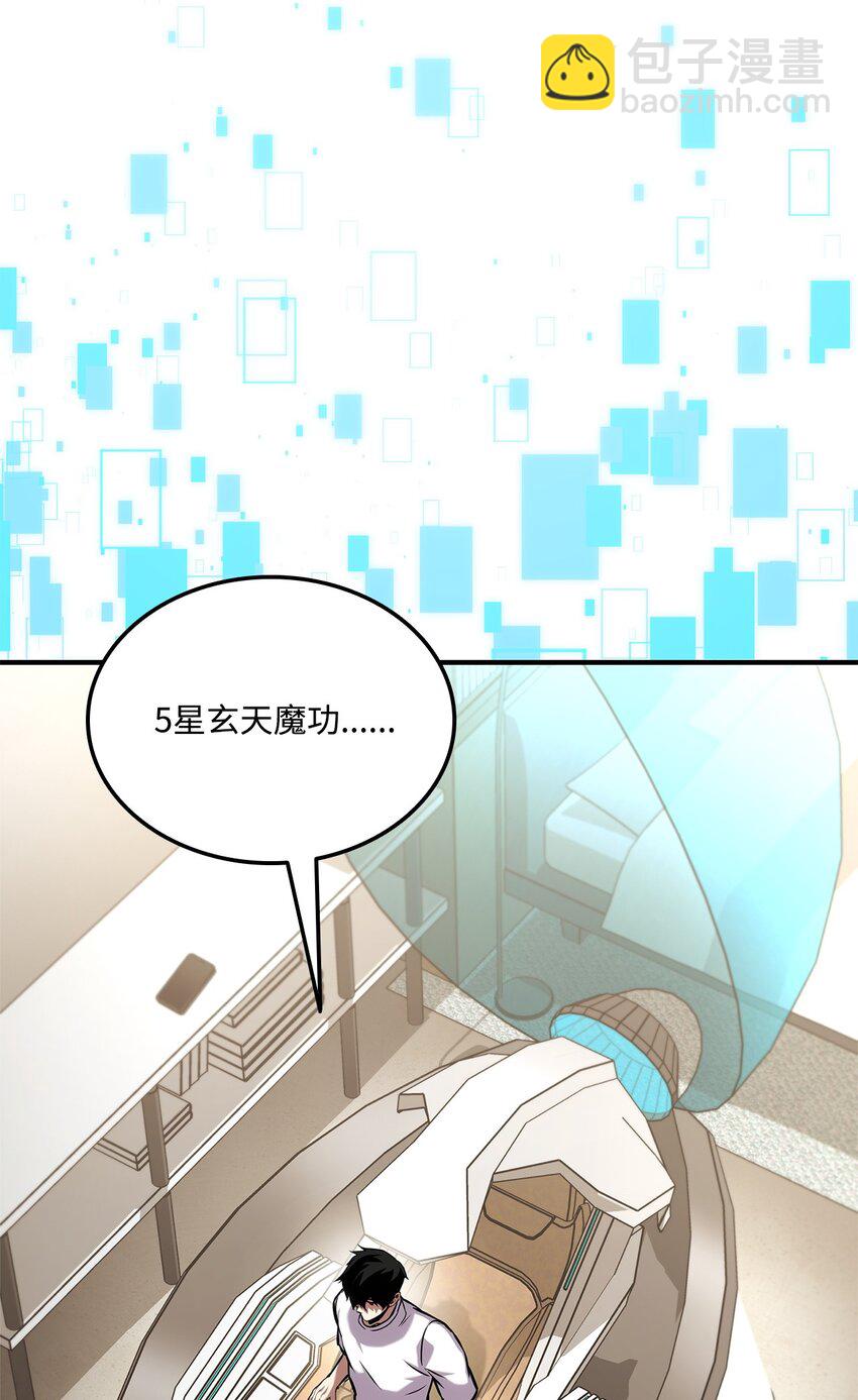 126 熟练度124