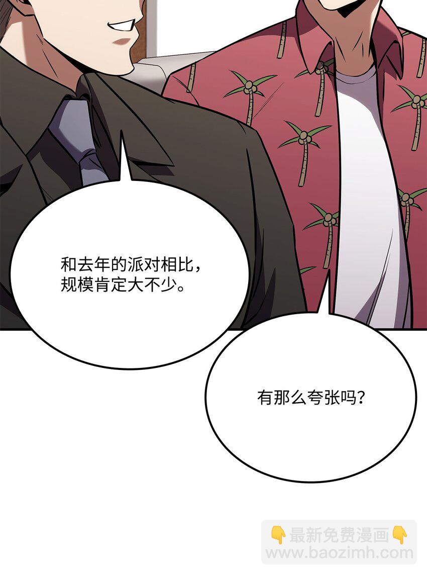 129 派对开始28