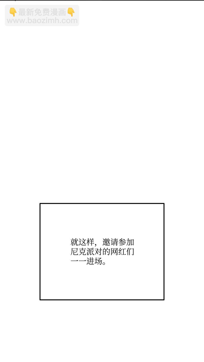 129 派对开始72