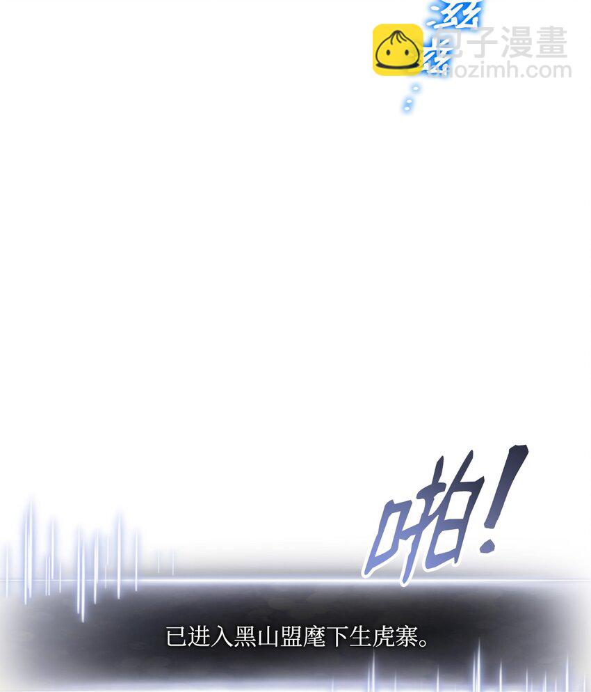 131 生虎寨52