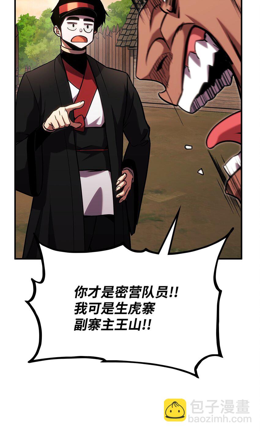 131 生虎寨84