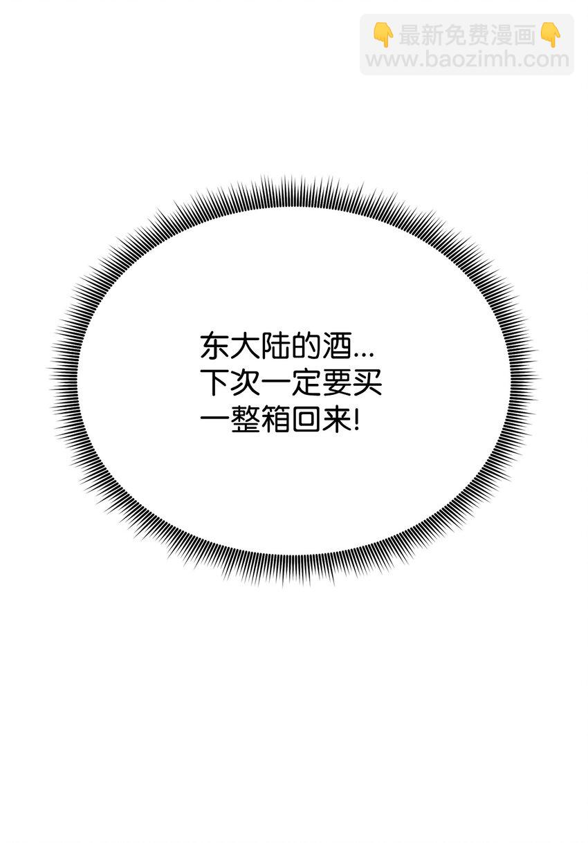 135 异族的同意43