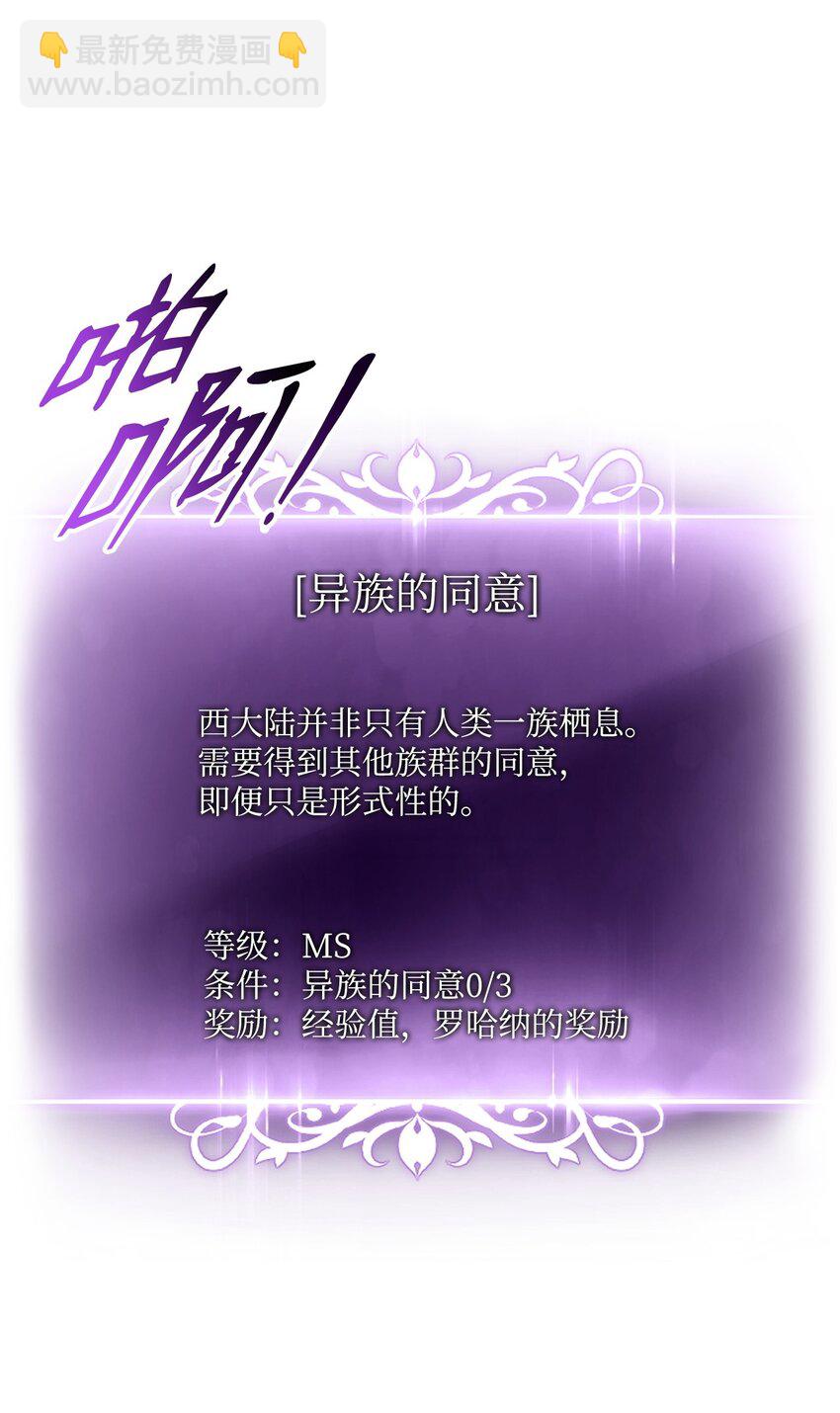 135 异族的同意64