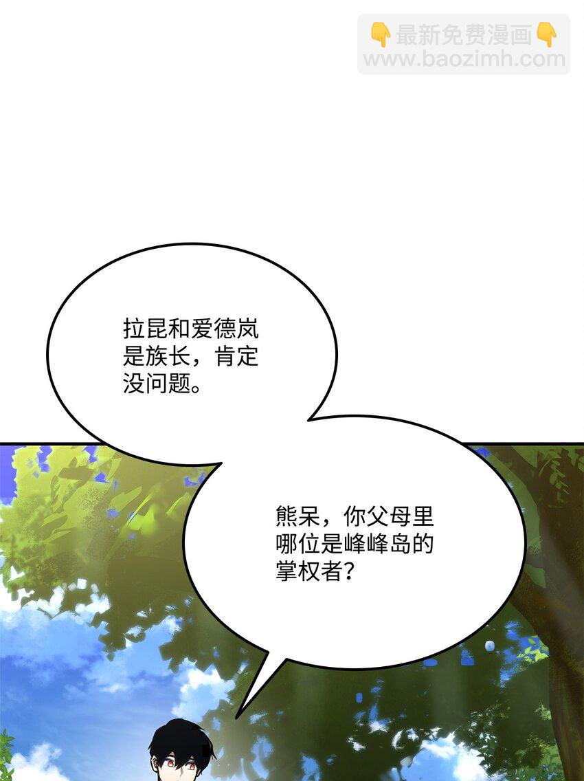 135 异族的同意73