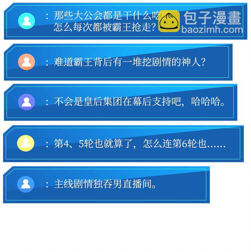 137 直播大爆料109