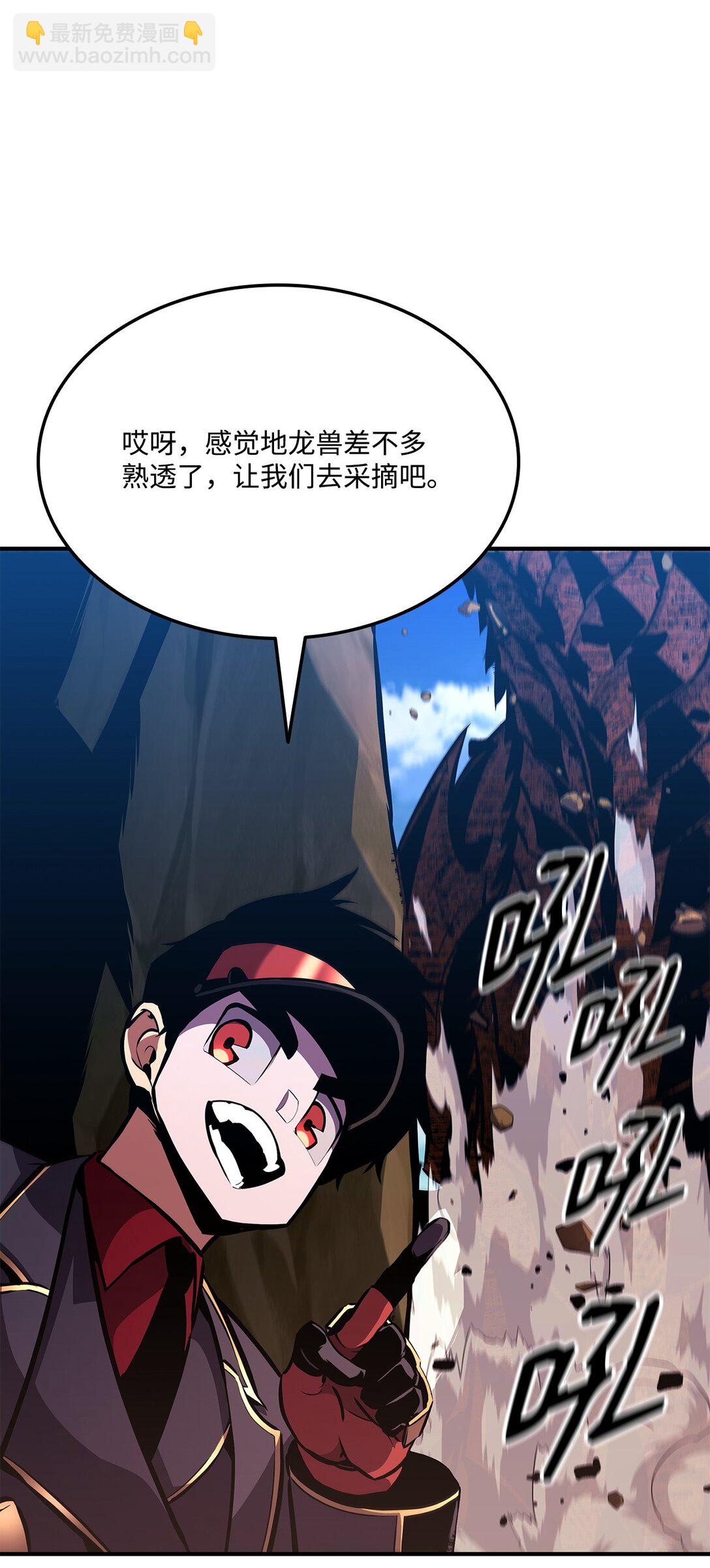 149 单挑地龙兽48