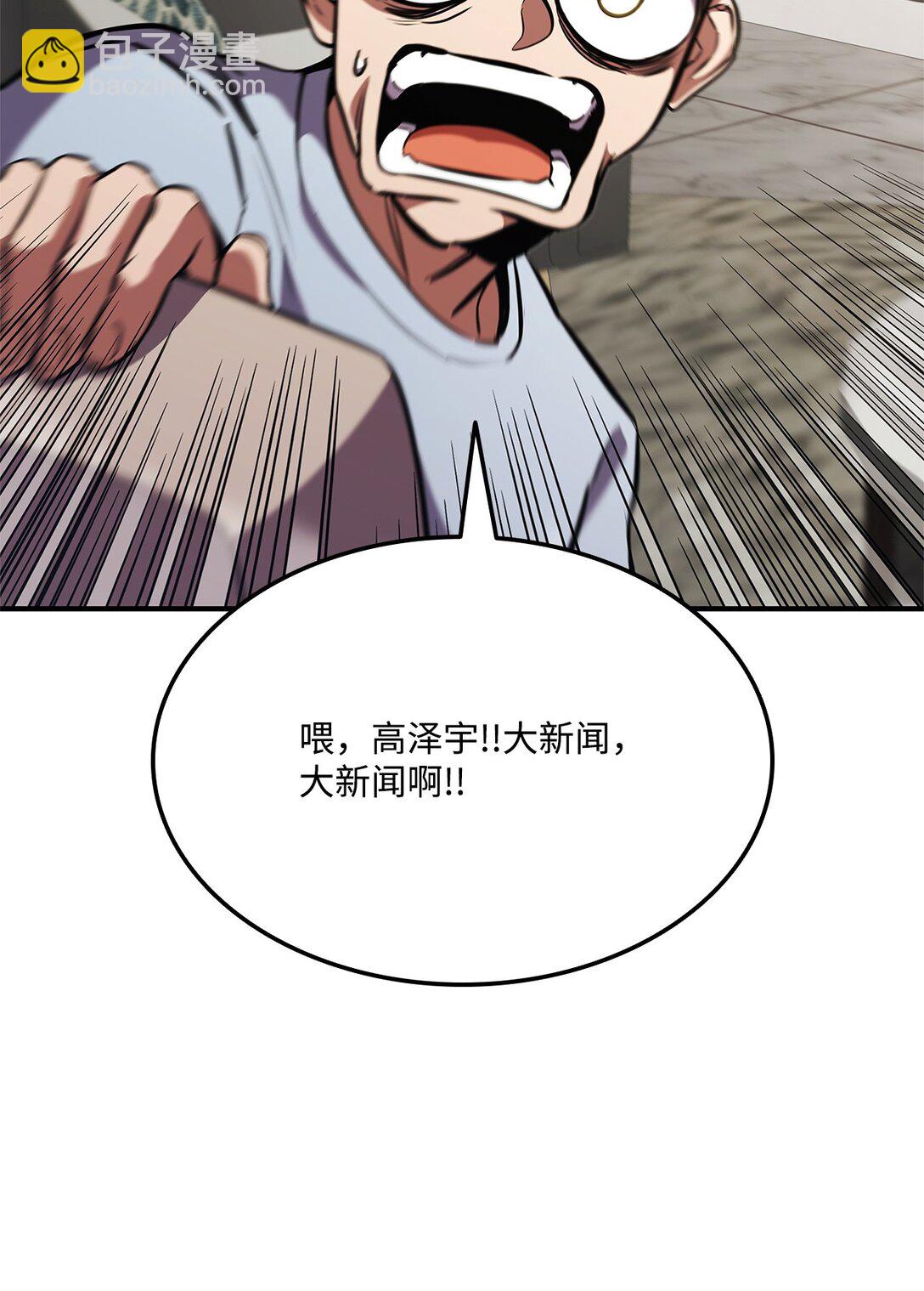 154 大新闻101