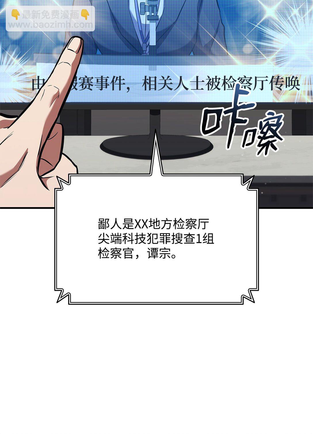 154 大新闻108
