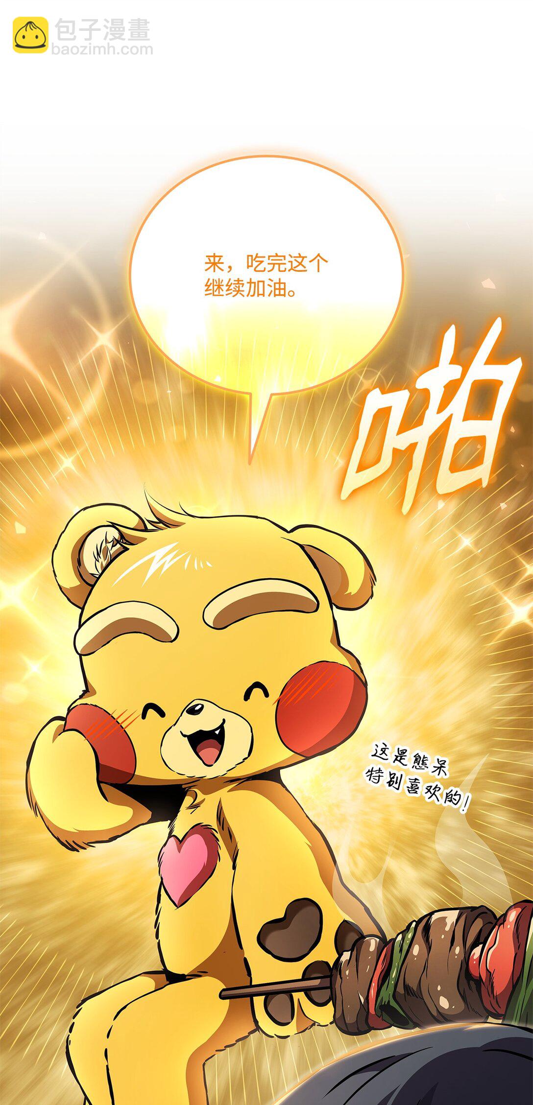 158 领地进度105
