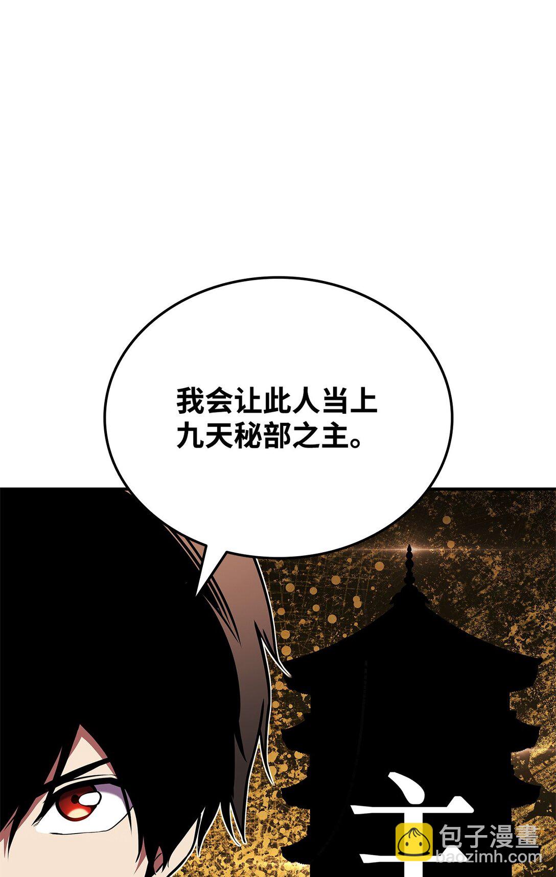 158 领地进度11