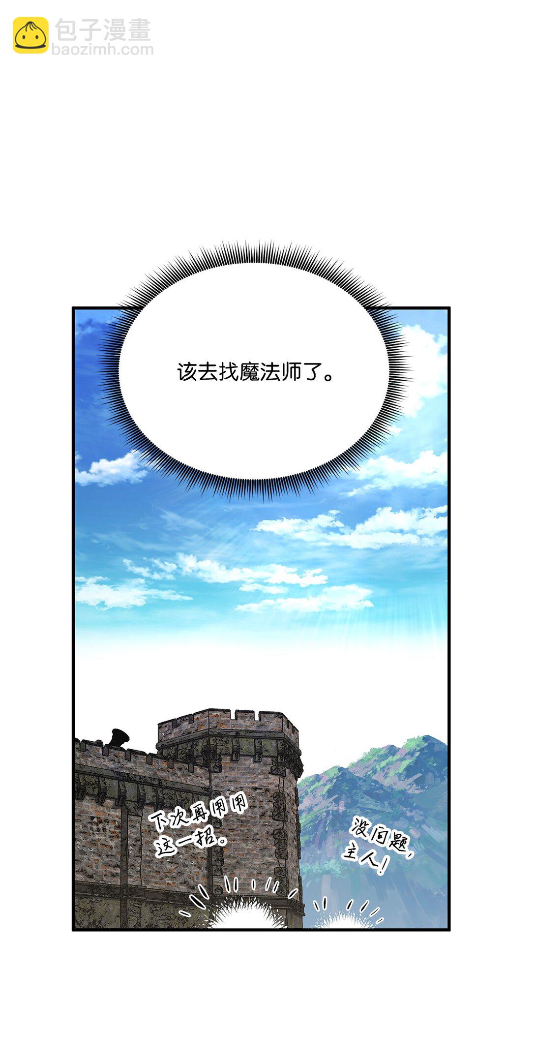158 领地进度117