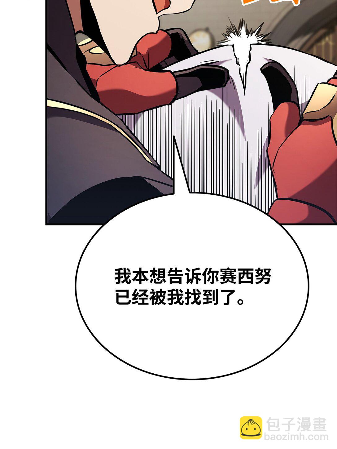 158 领地进度128