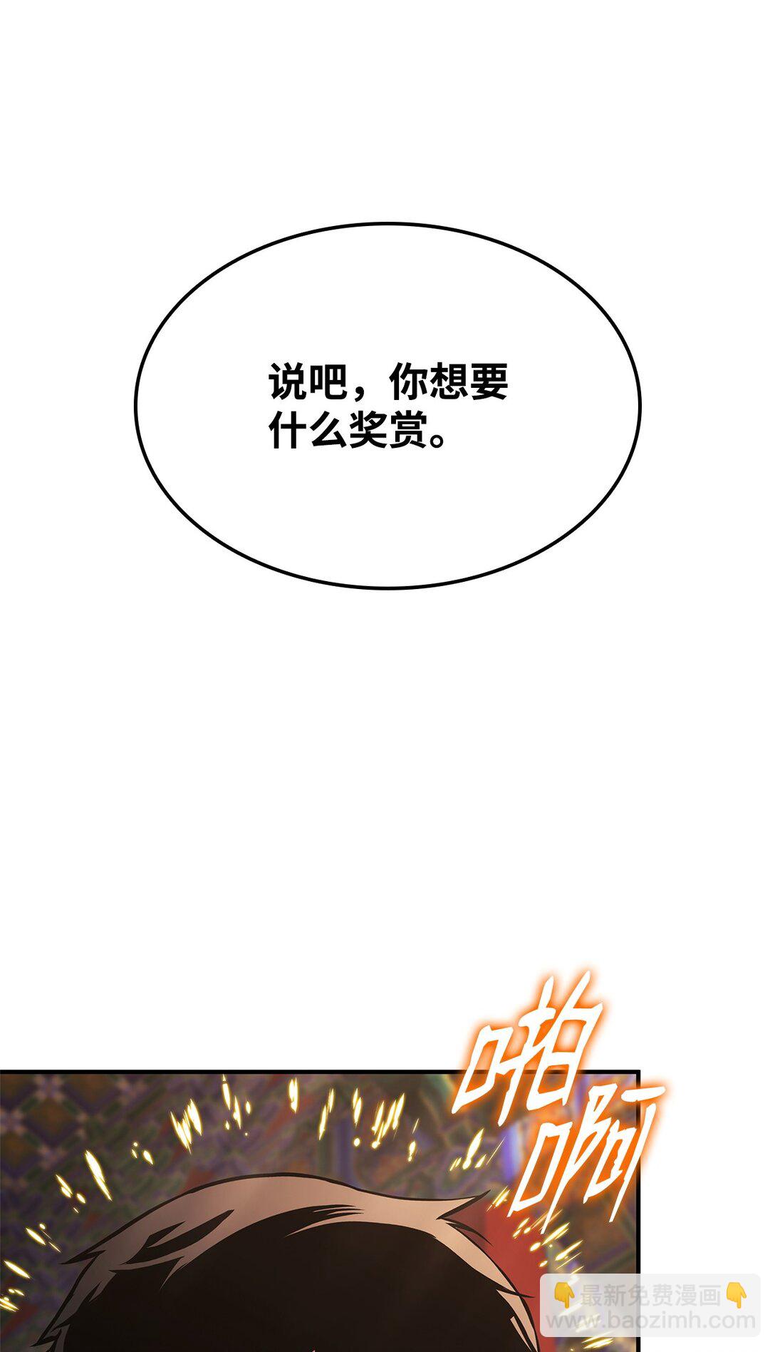 158 领地进度21