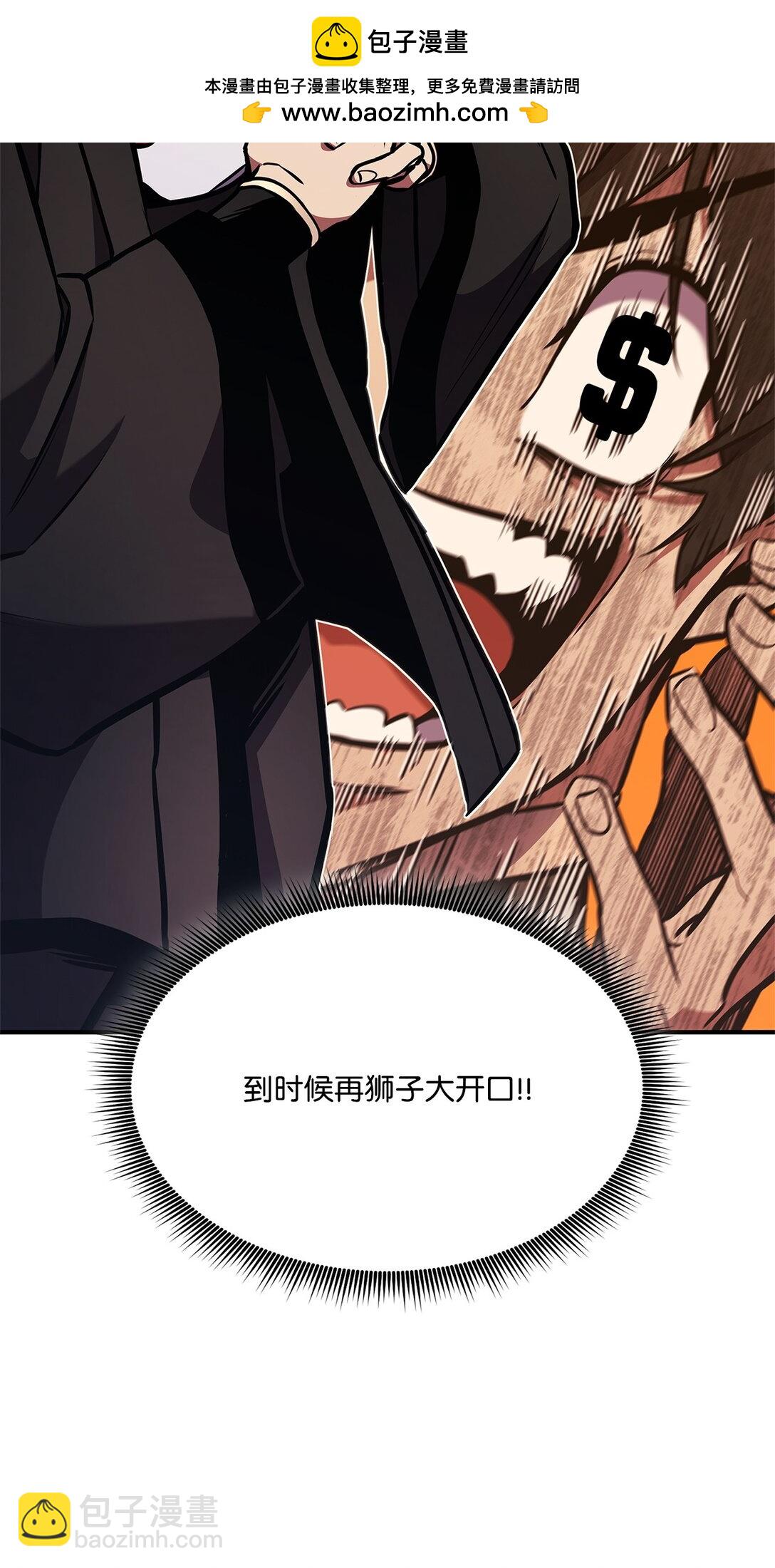 158 领地进度24