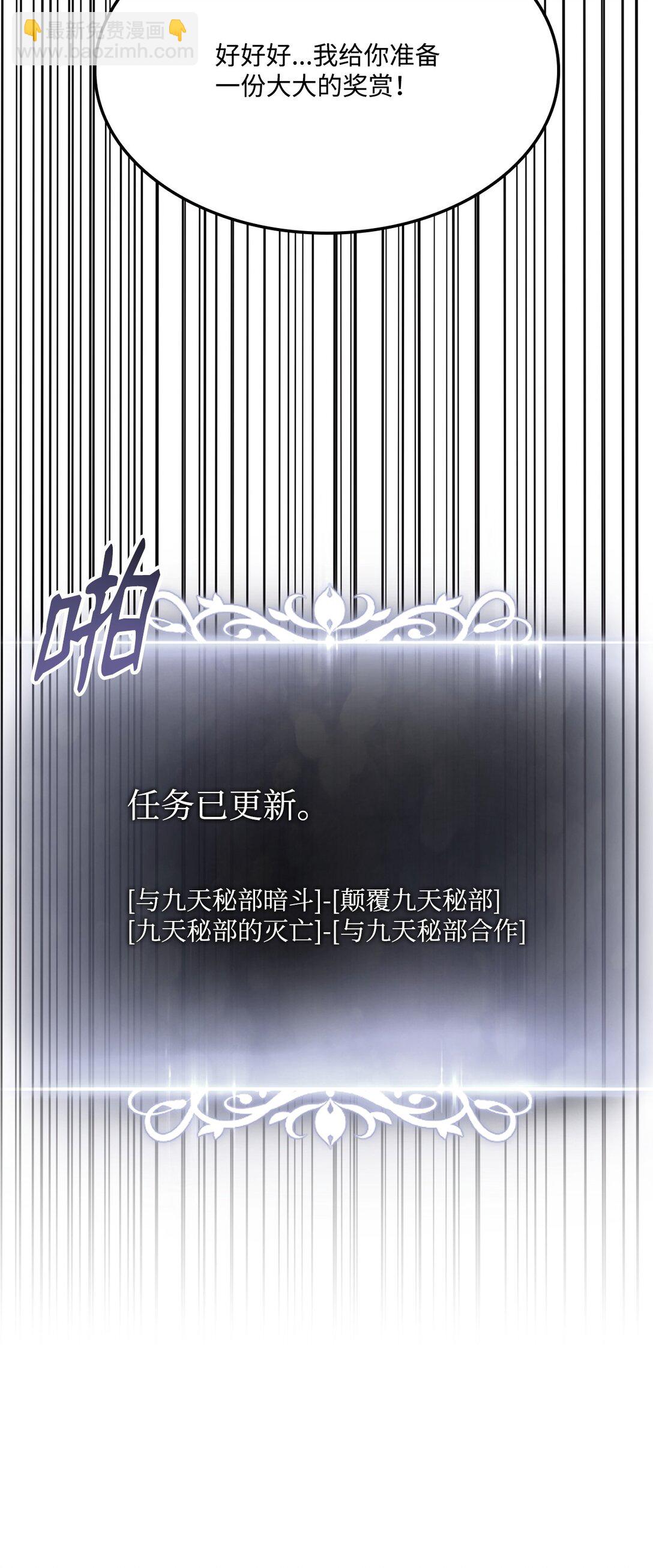 158 领地进度26