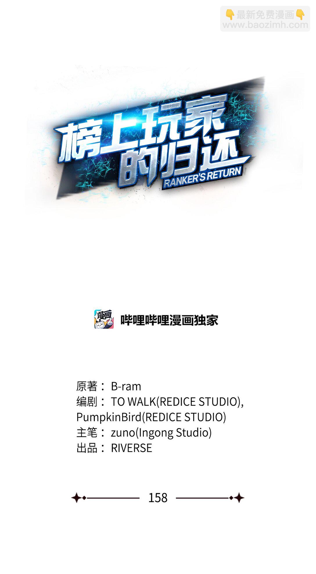 158 领地进度29