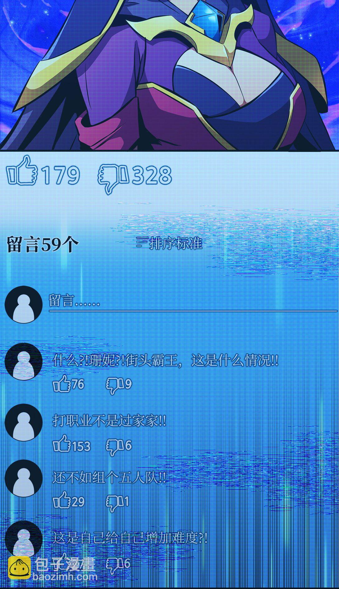 158 领地进度32