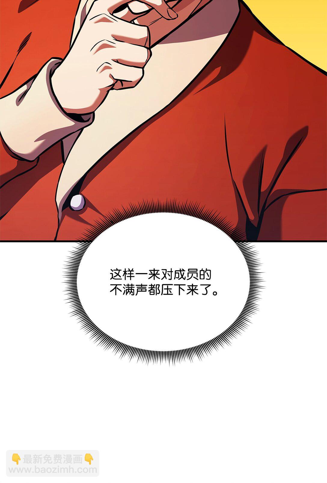 158 领地进度56