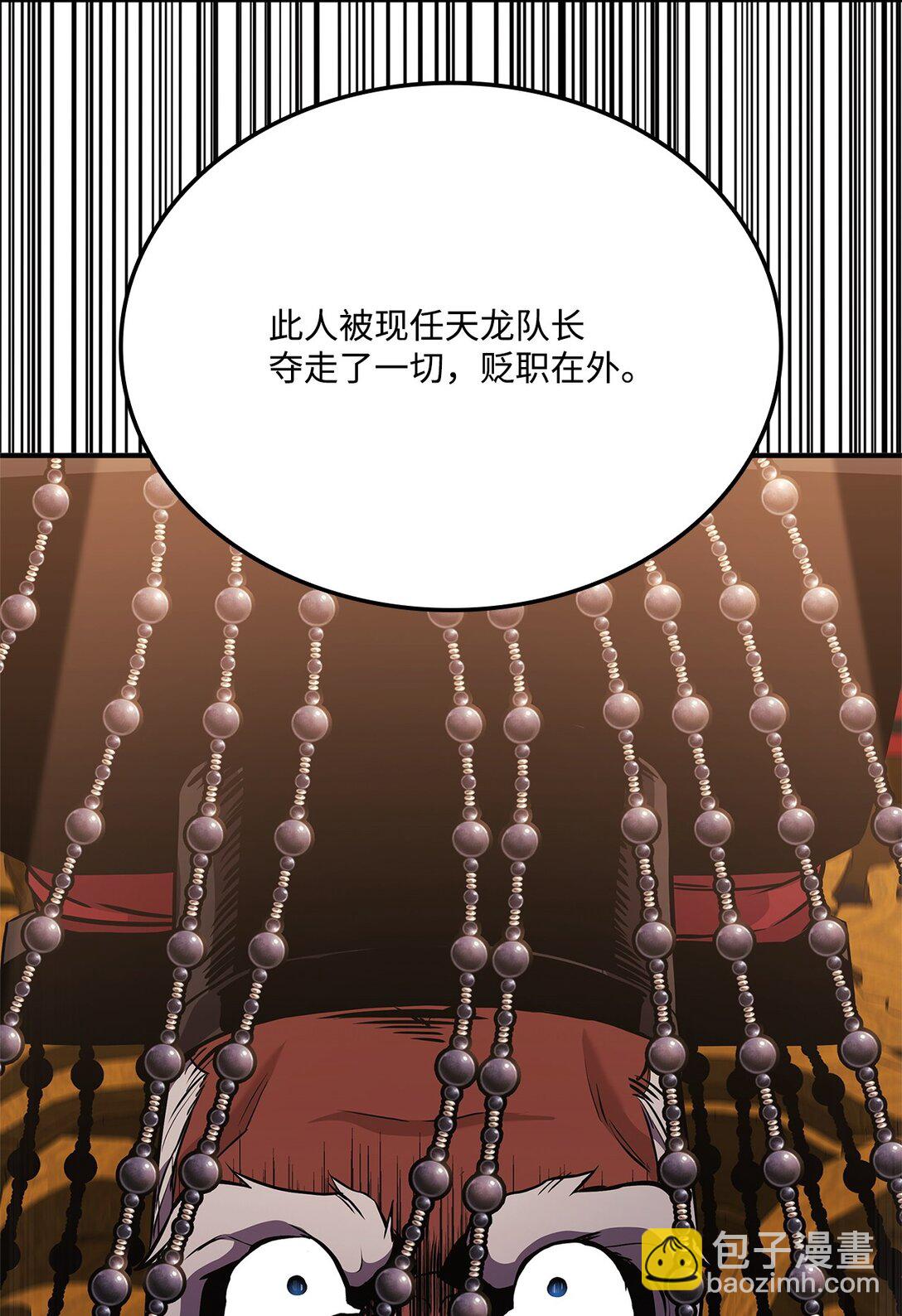 158 领地进度6